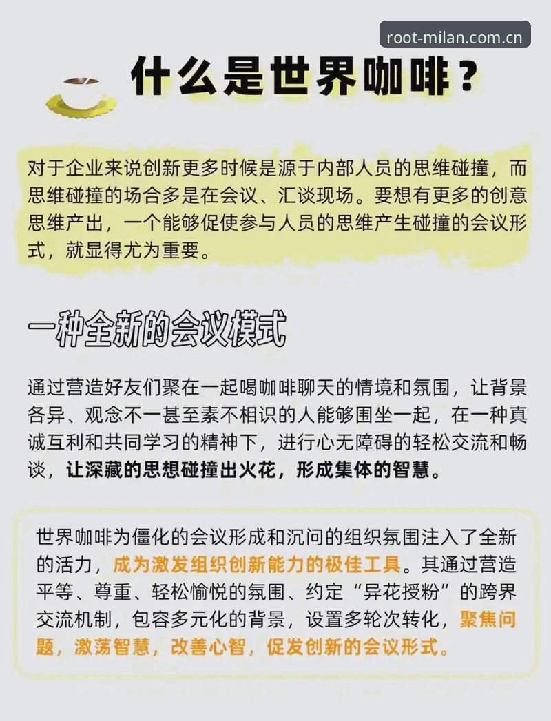 官方执掌天地中国安卓APK 世界杯咖啡大壶体验实用指南:从圣路易斯到多伦多,8000杯免费咖啡这样喝