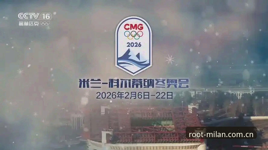 米兰官方执掌天地网页版登录2026最新版本 米兰官方执掌天地2026版本上线:从一次中场休息的意外发现说起