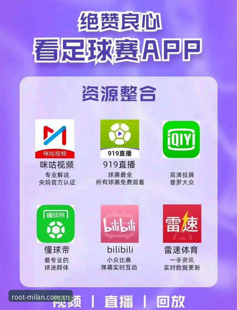 MILAN苹果iOS应用商店下载 米兰体育iOS下载全面解析:从0到1搞定MILAN苹果应用获取