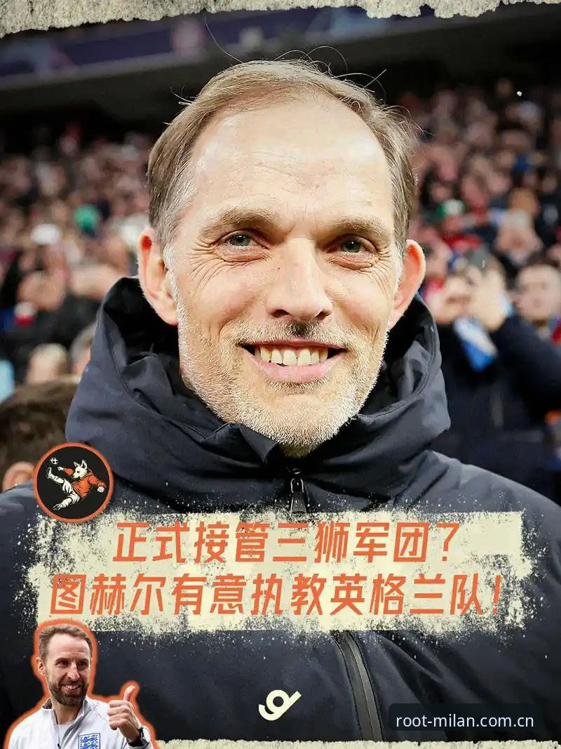 官方执掌天地更新日志 图赫尔说英格兰有14名首发球员,但真正要争的只有3个位置?